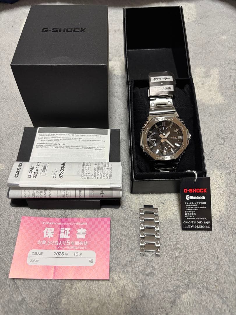 Gショック　GMC-B2100D-1AJF