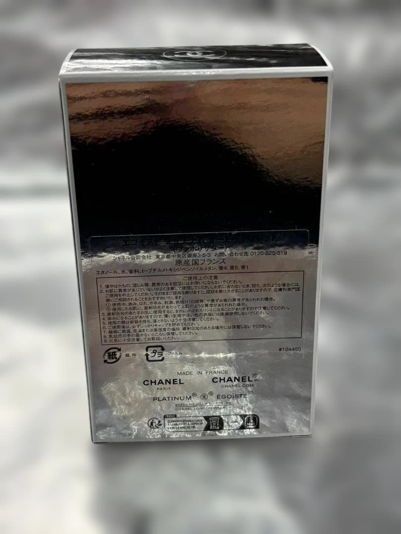 未使用 CHANEL エゴイストプラチナム オードトワレ 香水 100ml