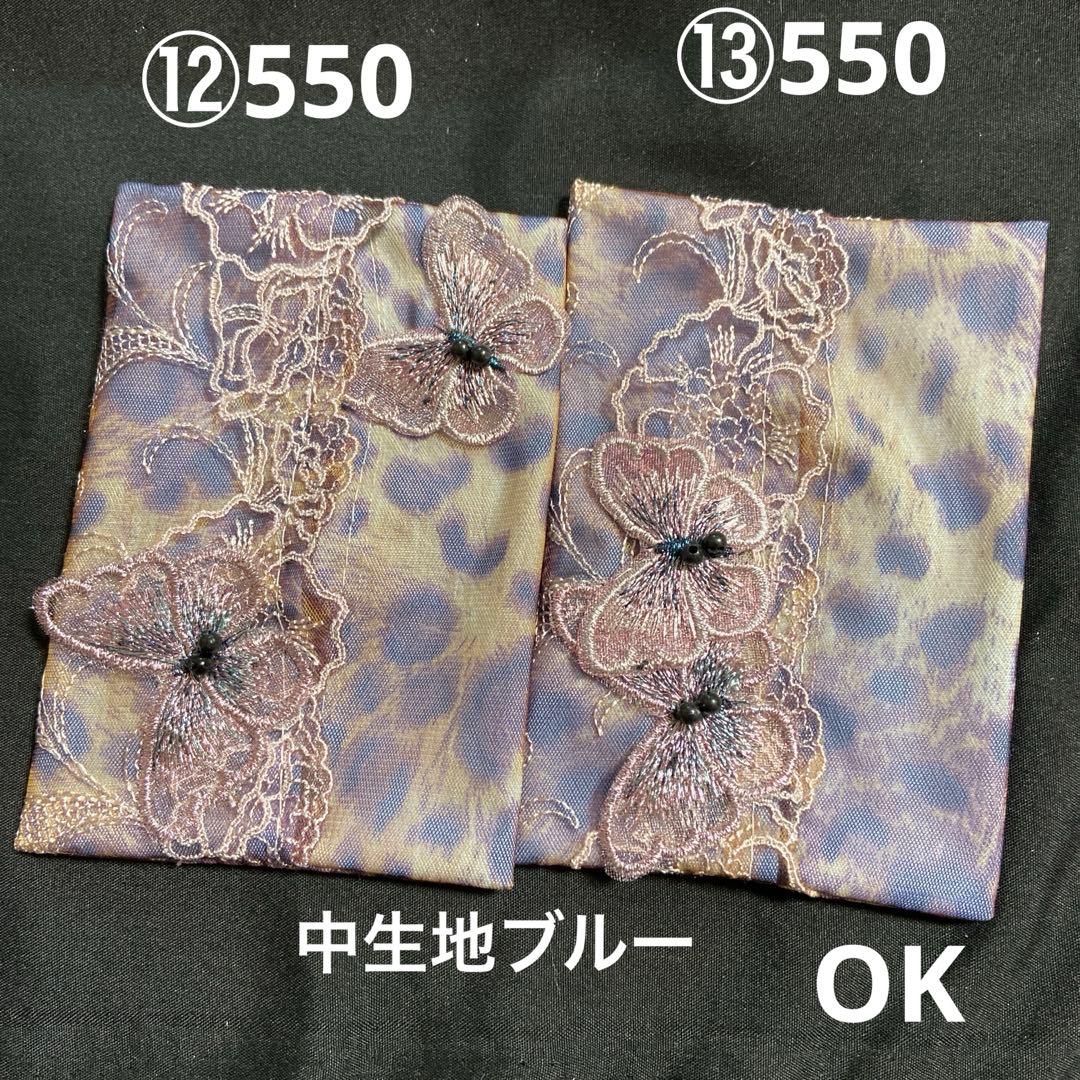 ⑦さおりん様ポケットティッシュケース