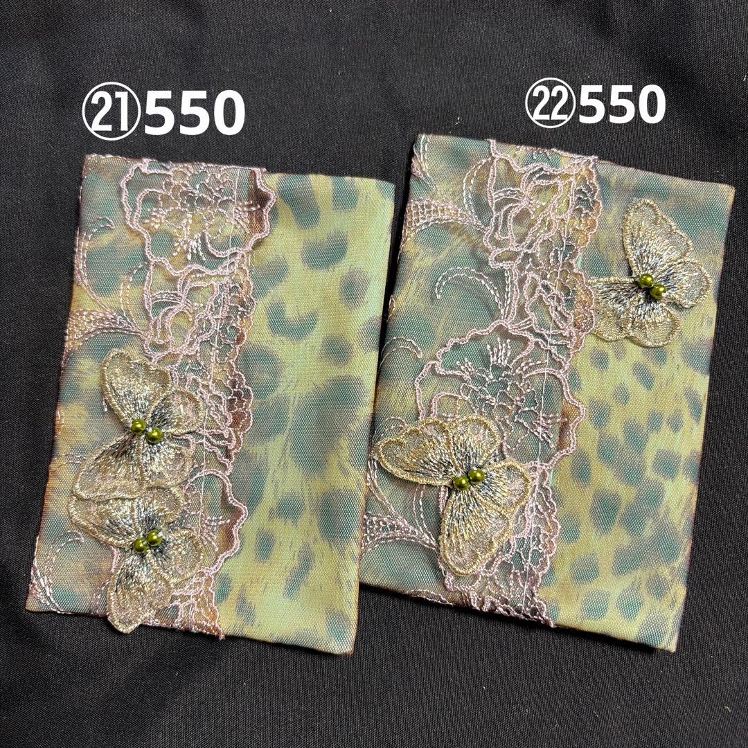 ⑦さおりん様ポケットティッシュケース