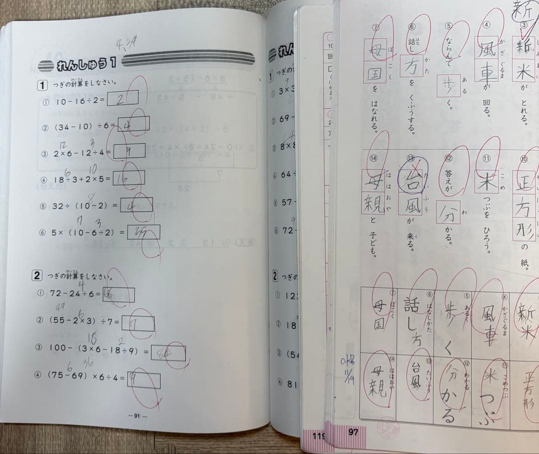浜学園　小2 算数のとも　国語のとも・みち 夏期・冬季講習 計算漢字テキスト