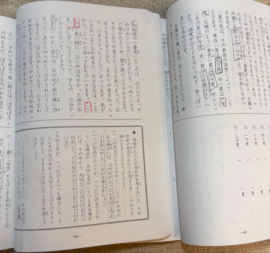 浜学園　小2 算数のとも　国語のとも・みち 夏期・冬季講習 計算漢字テキスト