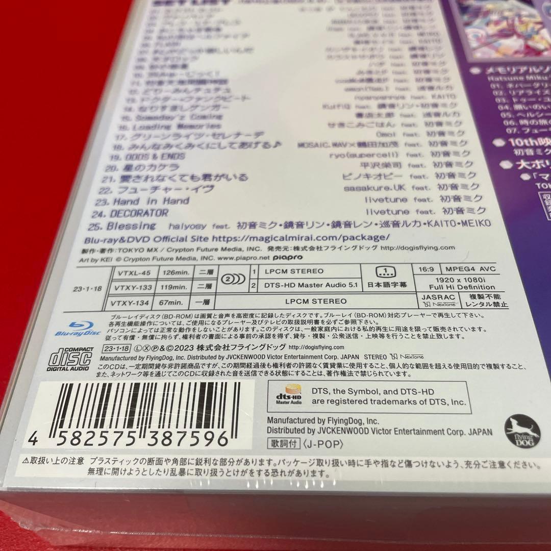 初音ミク/「マジカルミライ」10th Anniversary 10th 記念盤…