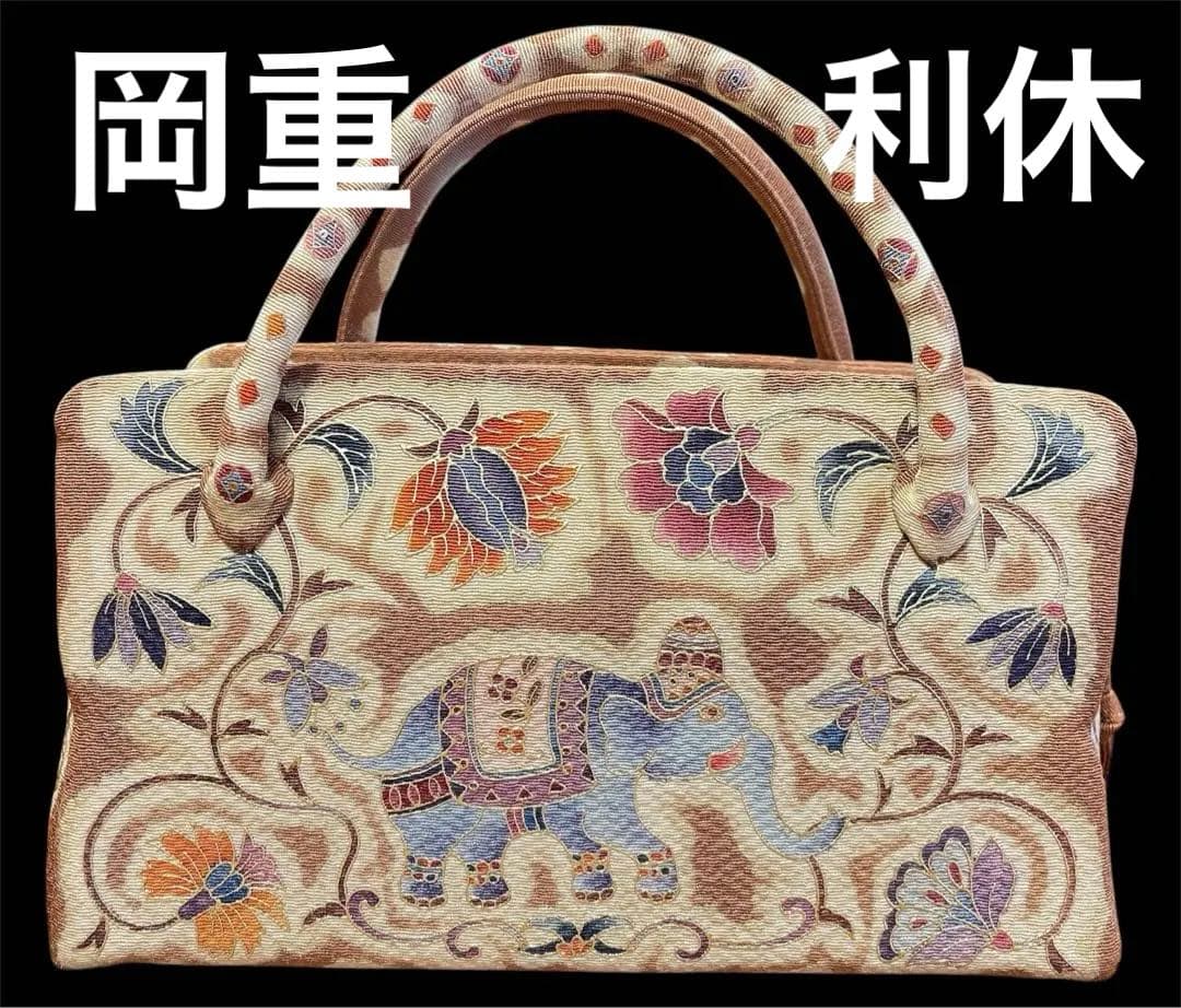 サ*バ様 □岡重　京都OKAJIMA 利休バッグ　正絹　和装　友禅　お茶席