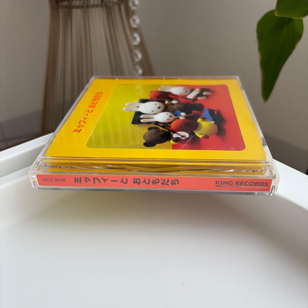ミッフィーとおともだち　CD NHK おかあさんといっしょ