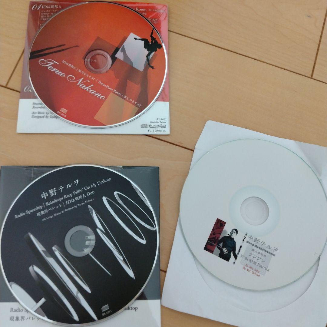 中野テルヲ　CD