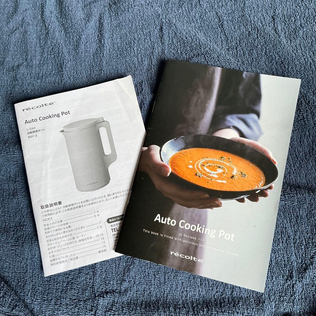 レコルト　スープメーカー