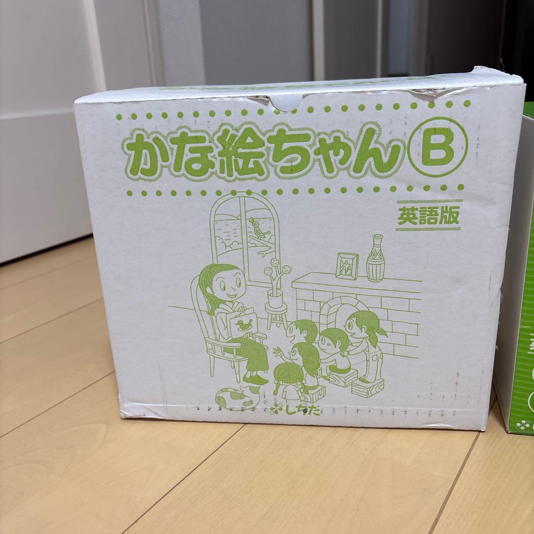 かな絵ちゃん 英語版 A・Bセット + CD