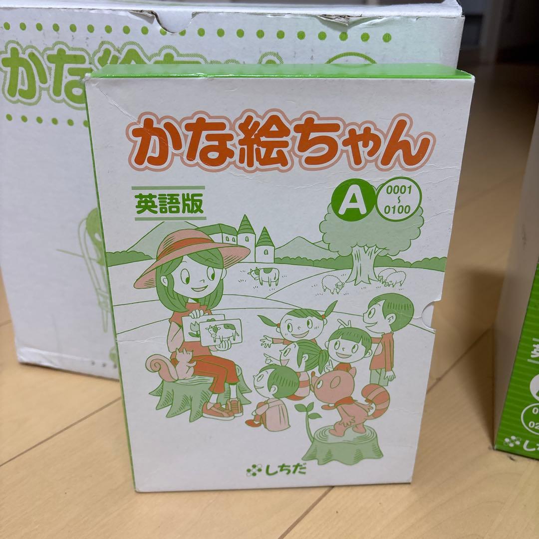 かな絵ちゃん 英語版 A・Bセット + CD