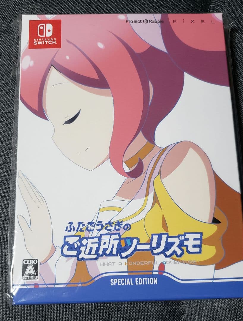 ふたごうさぎのご近所ツーリズモ　限定特装版