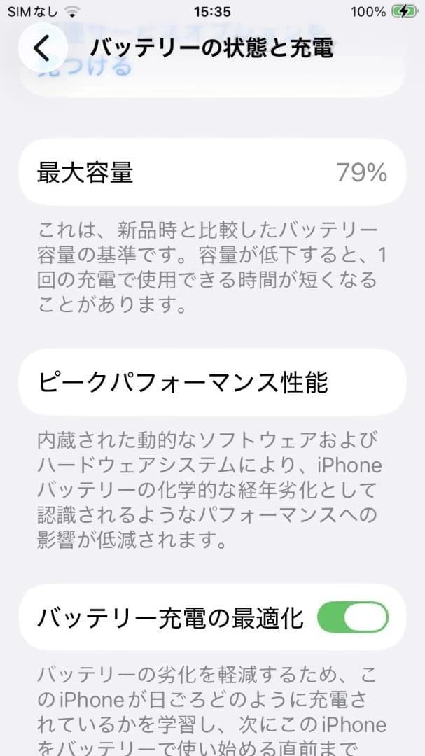 iPhone SE 第2世代 64GB ブラック simフリー