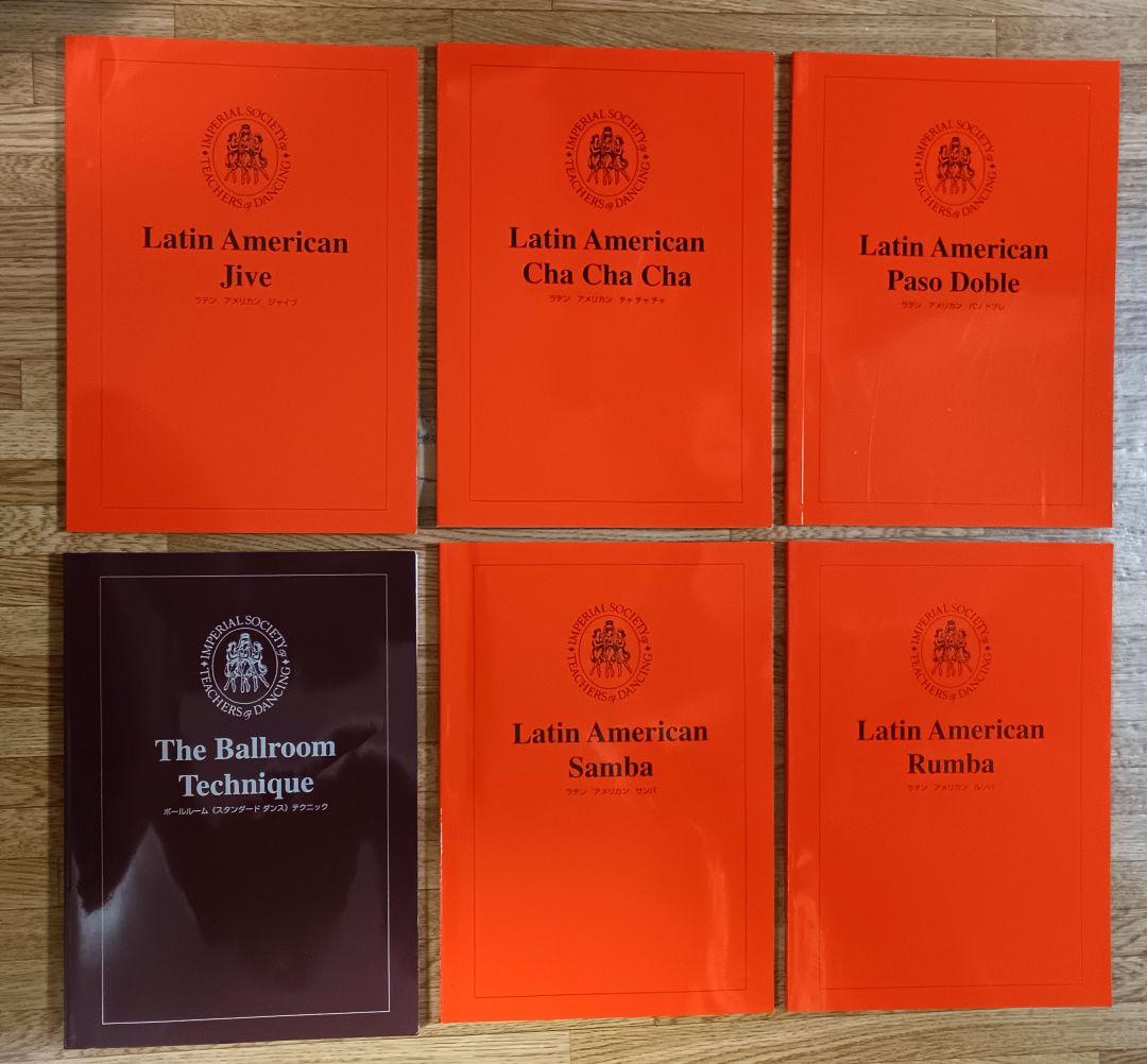 【人気教本】社交ダンス（財団法人・日本ボールルームダンス連盟）教本 6冊セット