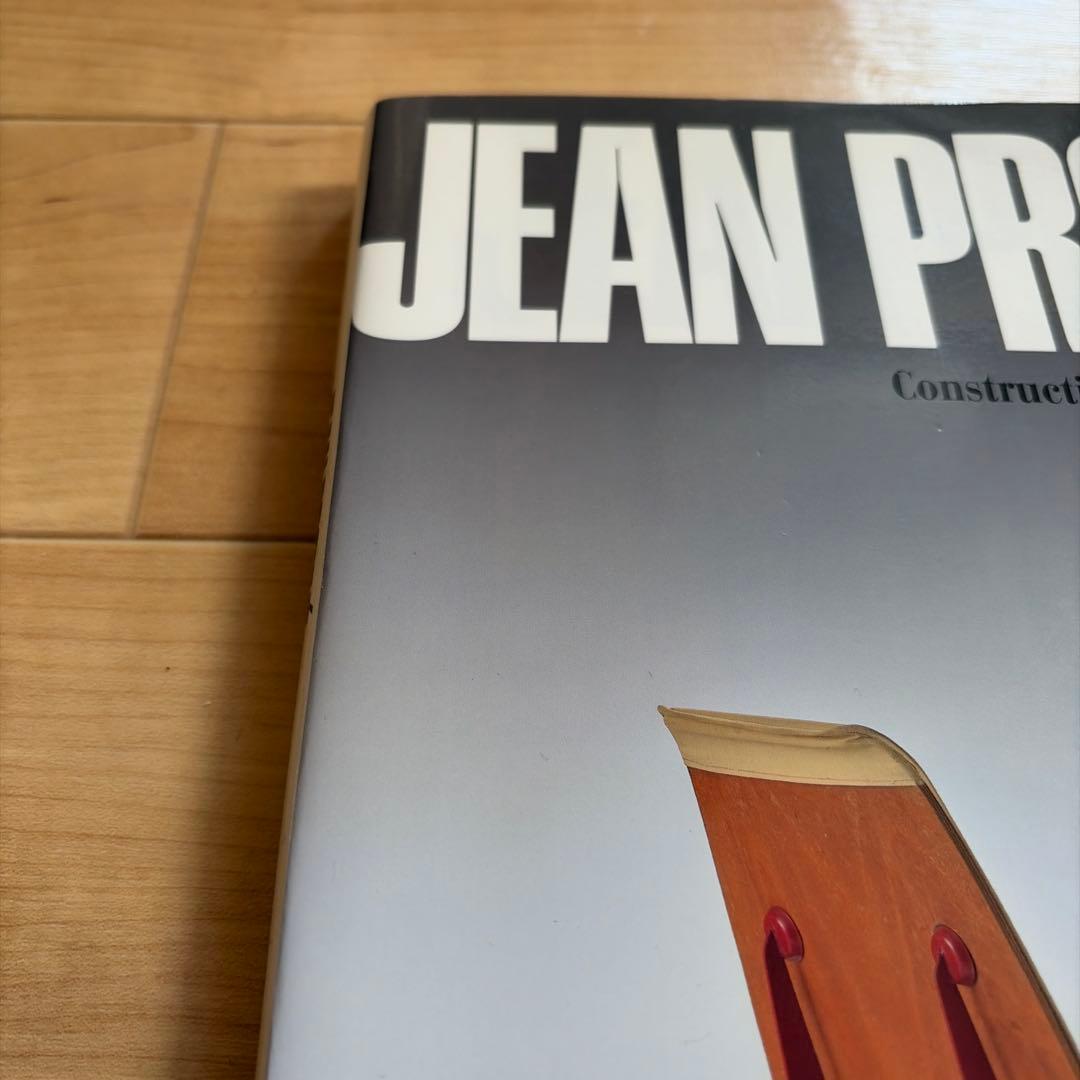 ジャン・プルーヴェ 椅子から建築まで　Jean Prouve 図録
