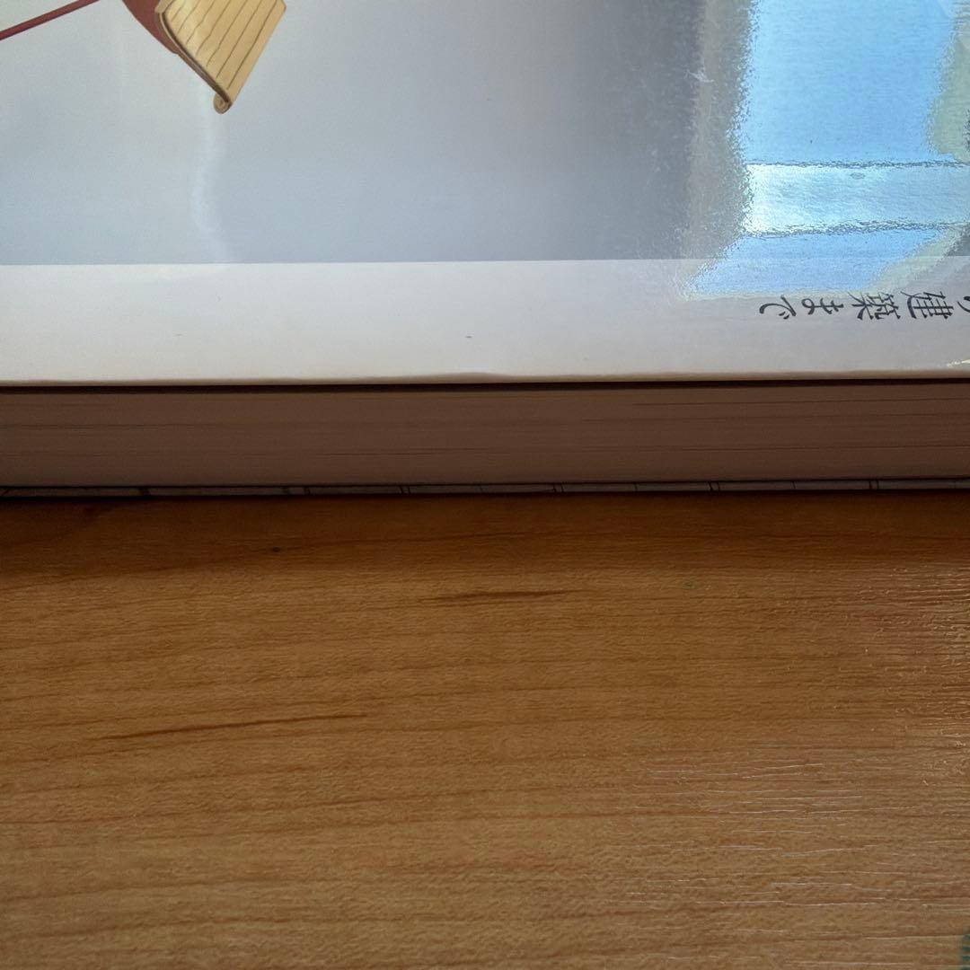 ジャン・プルーヴェ 椅子から建築まで　Jean Prouve 図録