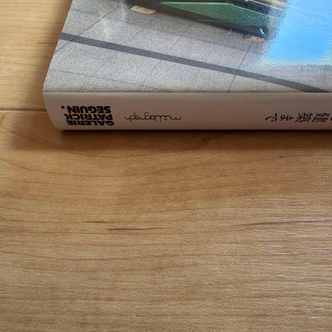 ジャン・プルーヴェ 椅子から建築まで　Jean Prouve 図録