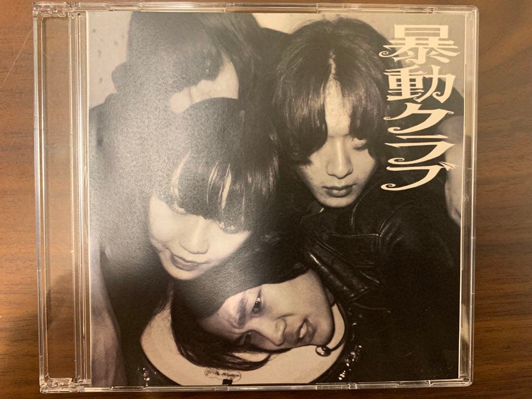 暴動クラブ「初期作集品」CD デジタルトレカ付き voodoo club