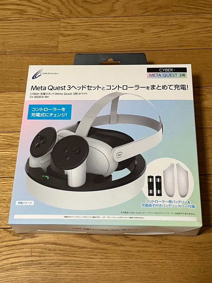  Quest 3 512GB フルカスタマイズ+充電スタンド