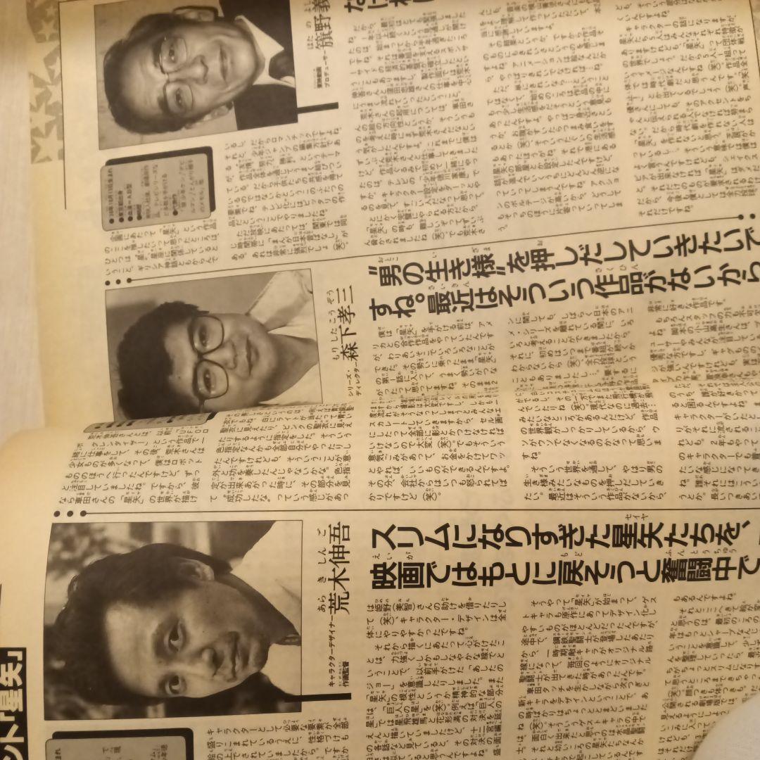 聖闘士星矢 アニメスペシャル1・2・3セット