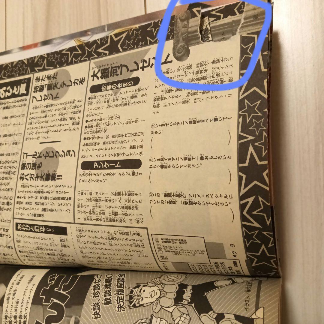 聖闘士星矢 アニメスペシャル1・2・3セット