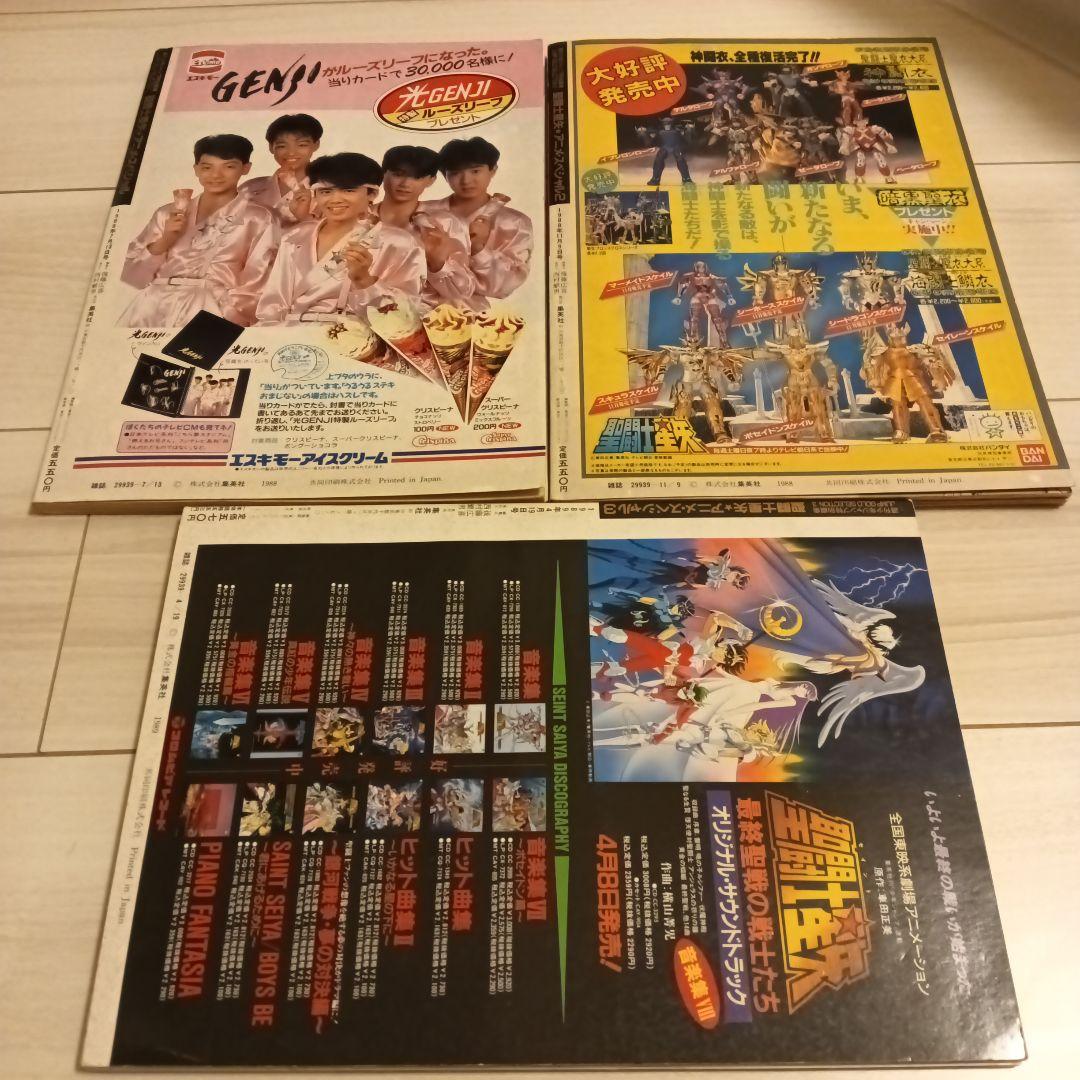 聖闘士星矢 アニメスペシャル1・2・3セット