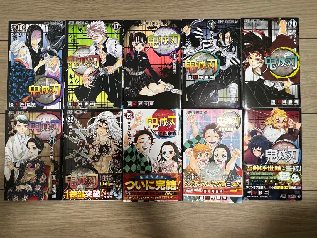 鬼滅の刃　コミック　全巻+鬼殺隊見聞録弍、外伝