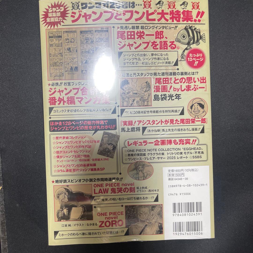 新品未開封】ONE PIECE magazine 20プロモ付きシュリンク有