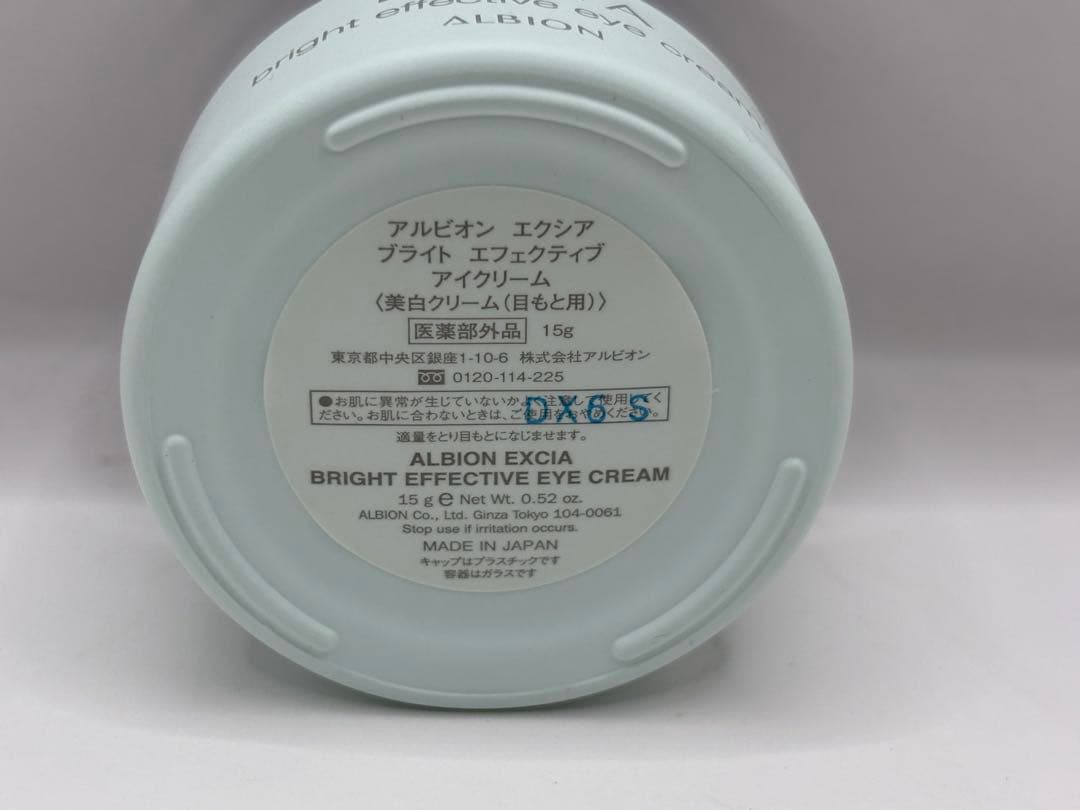 アルビオン エクシア ブライト エフェクティブ アイクリーム　15g