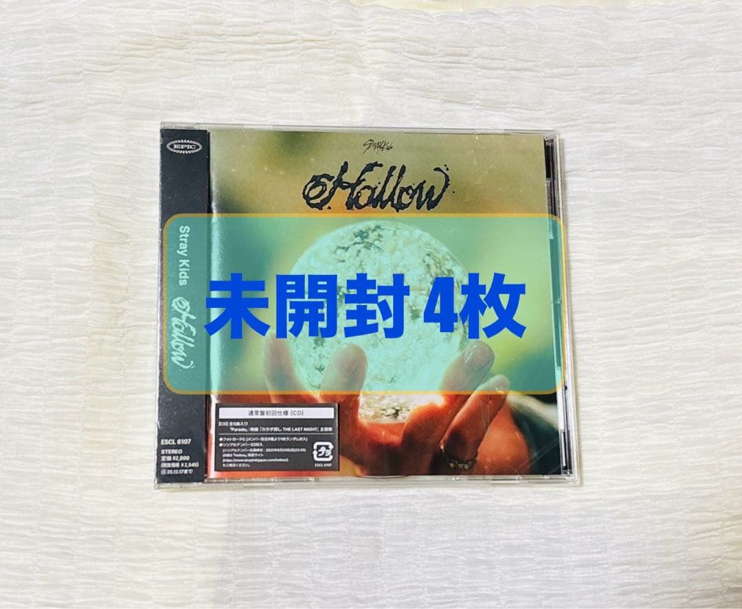 Stray Kids Hollow 通常盤 未開封 4枚