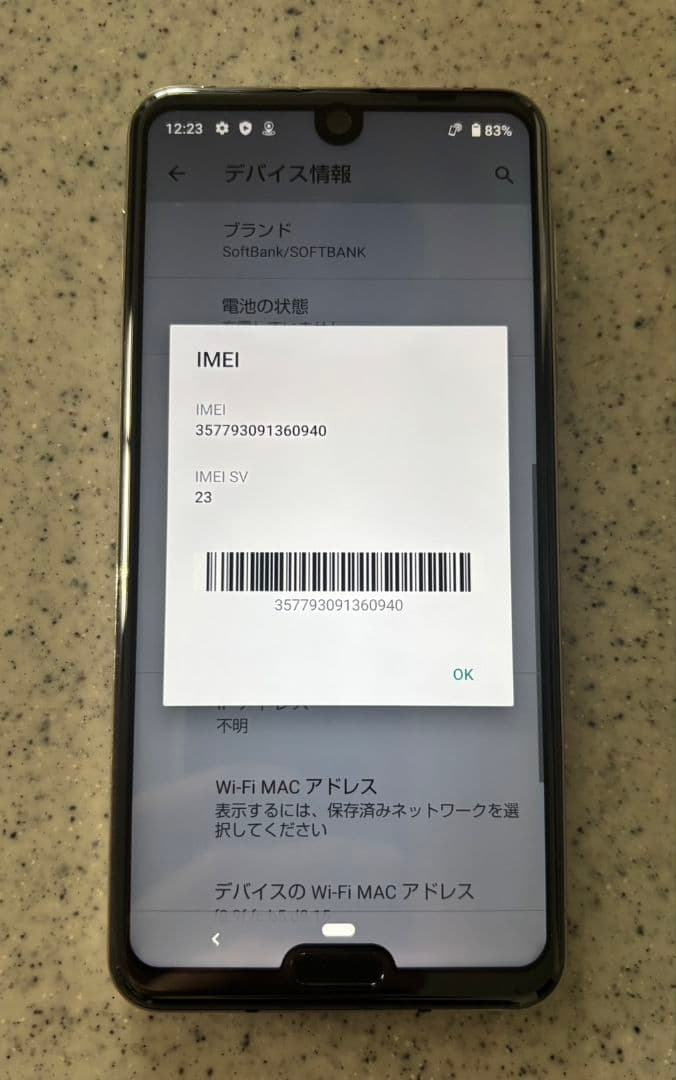 SoftBank AQUOS R3 本体