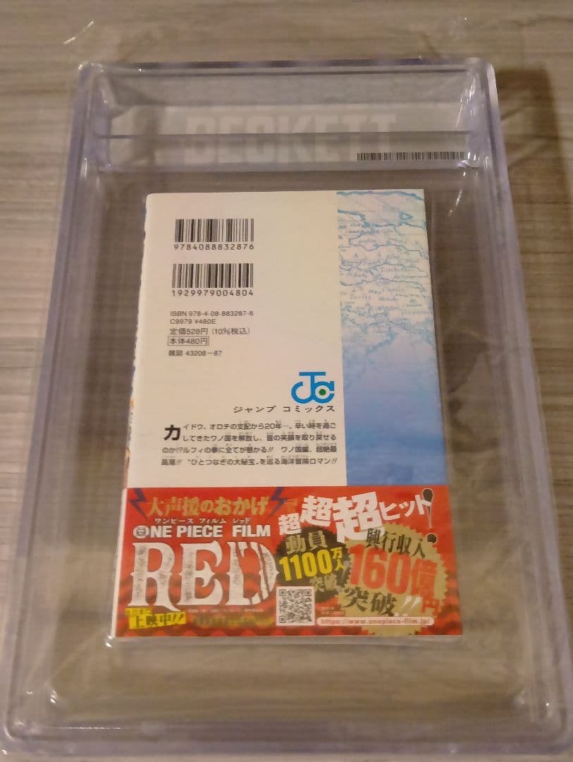 One Piece #104 9.8/9.6 【BGS/1stprint 】