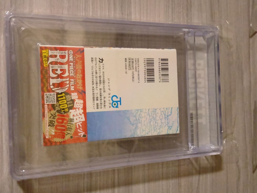 One Piece #104 9.8/9.6 【BGS/1stprint 】