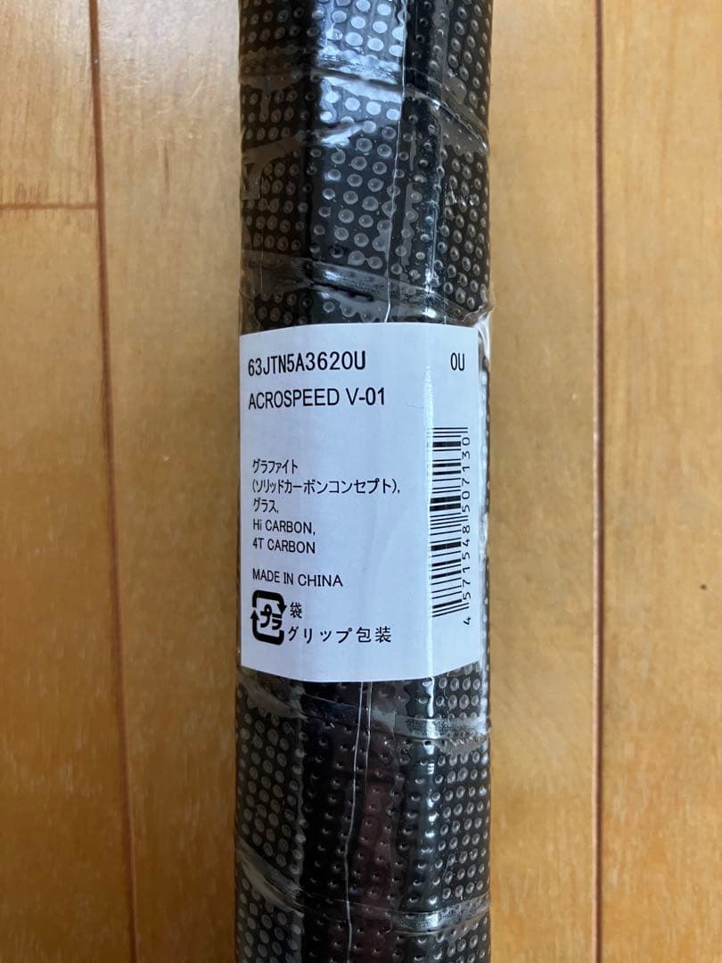 アクロスピード V-01【新品未使用】
