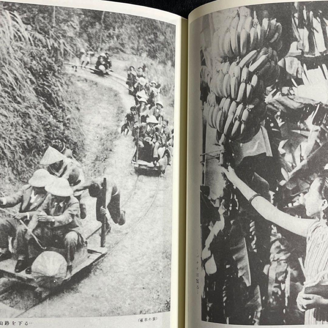 【台湾鉄道旅行案内】近代台湾都市案内集成◎第6巻 1942年