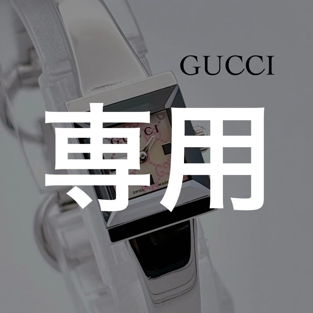 【美品・電池新品】GUCCI 128.5 GG ピンク シェル スクエア 腕時計