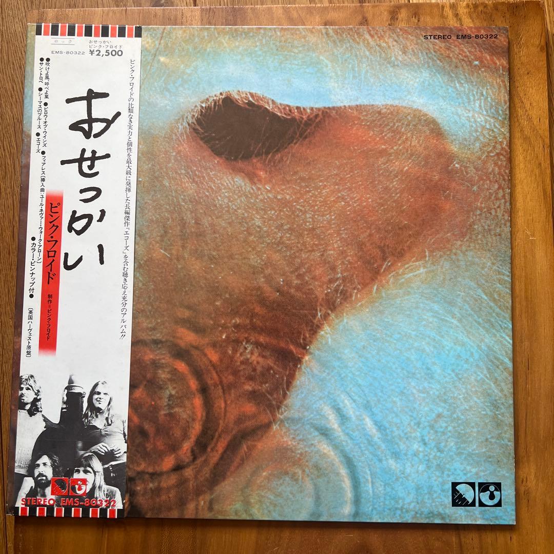 PINK FLOYD MEDDLE OBI 帯付　レコード　EMS-80322