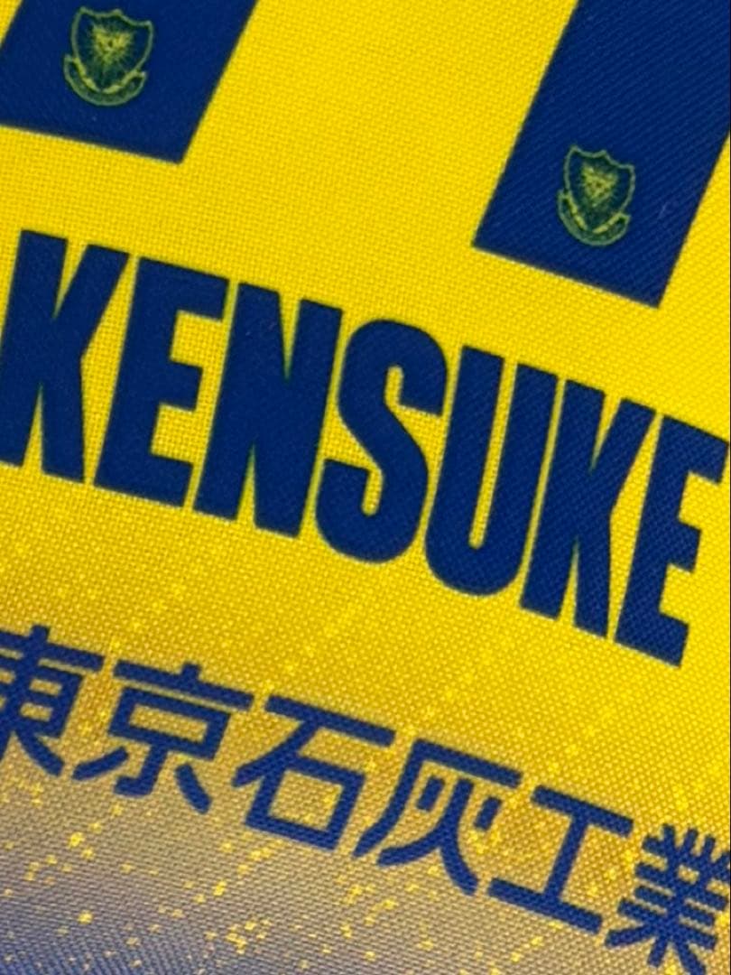 【ひろ】栃木SCグッズセット