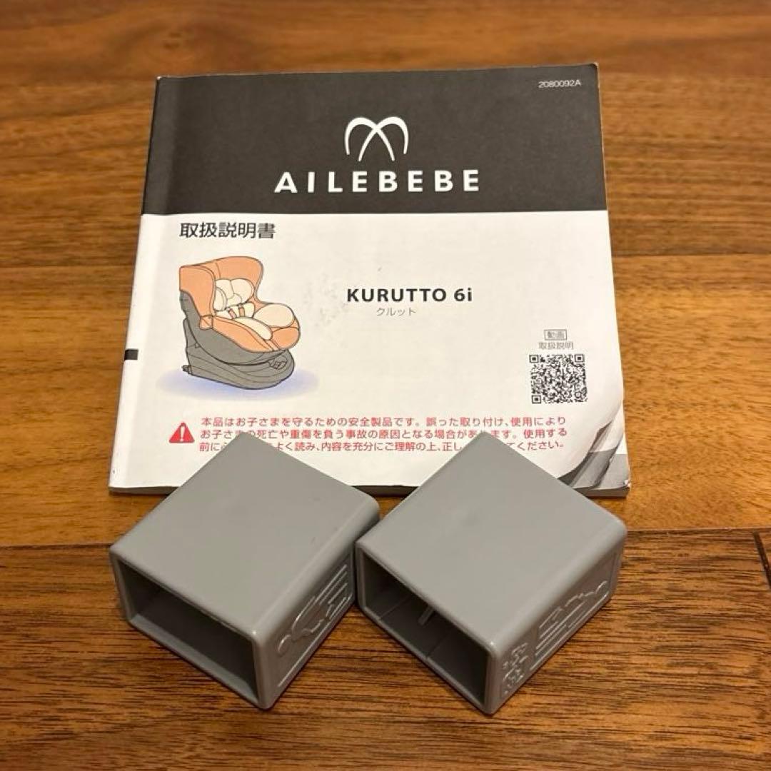 チャイルドシート　エールベベ・クルット6i　グランス　ブラック　ISOFIX