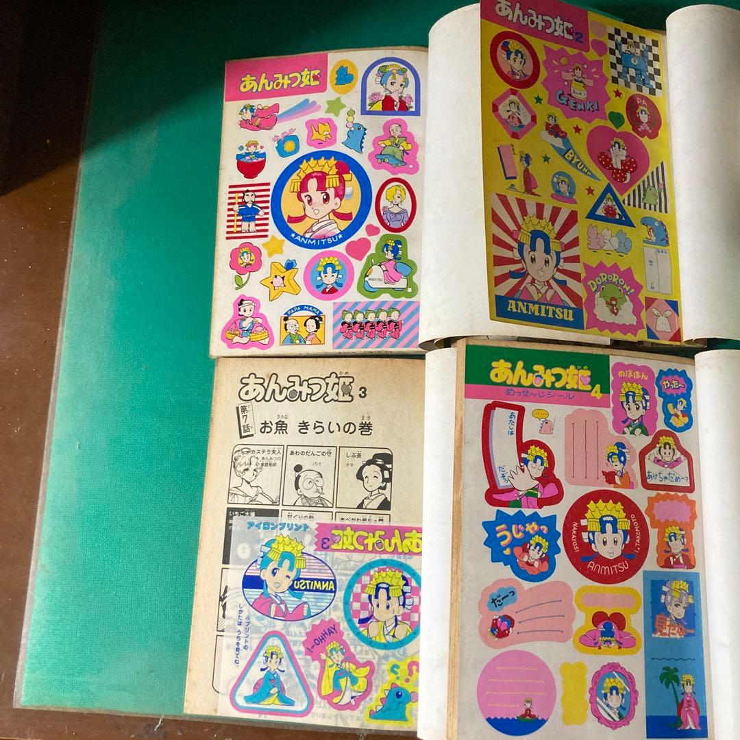 【初版】なかよし　あんみつ姫　1〜4巻　竹本泉 倉金章介