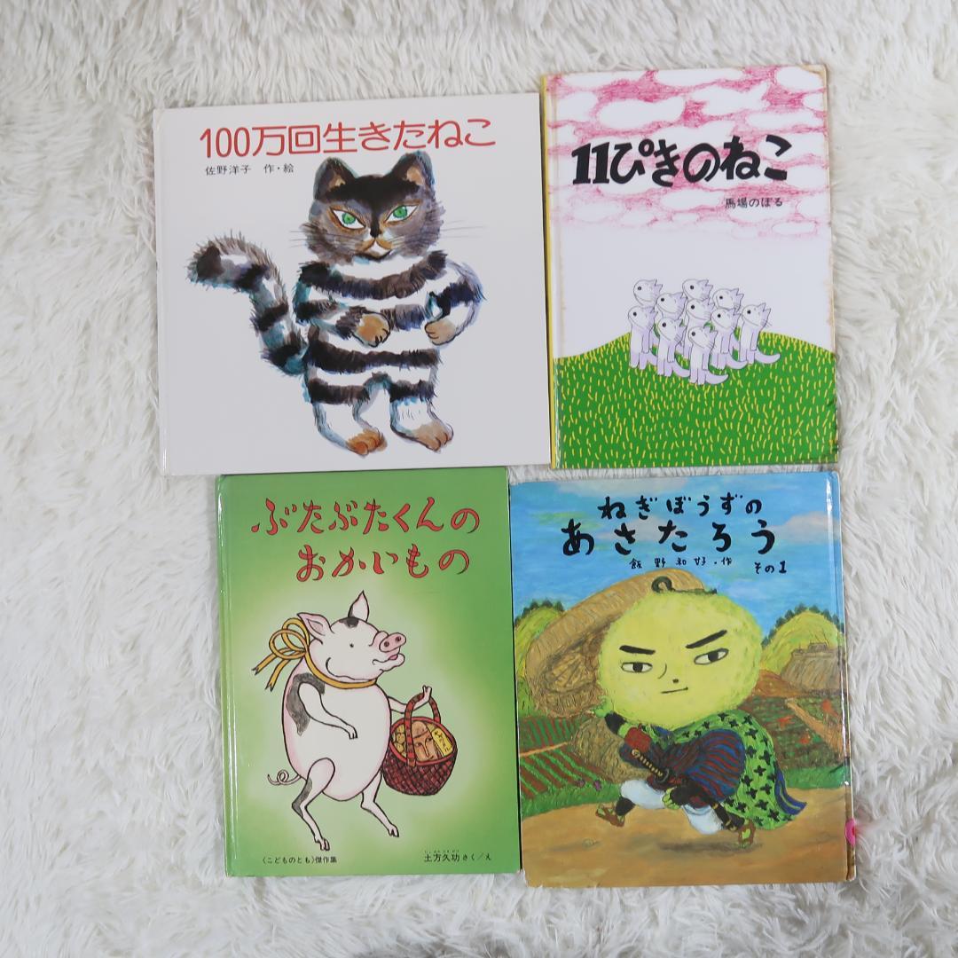 絵本まとめ売り　45冊セット　乳児　幼児　0歳　1歳　2歳 3歳 4歳 5歳