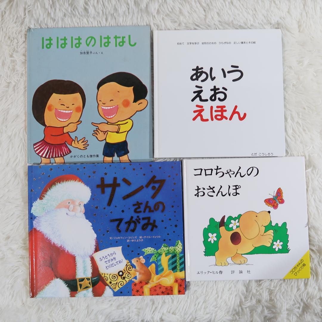 絵本まとめ売り　45冊セット　乳児　幼児　0歳　1歳　2歳 3歳 4歳 5歳