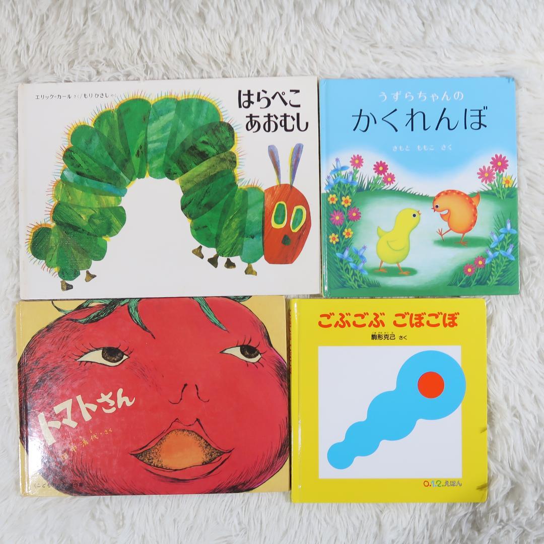 絵本まとめ売り　45冊セット　乳児　幼児　0歳　1歳　2歳 3歳 4歳 5歳