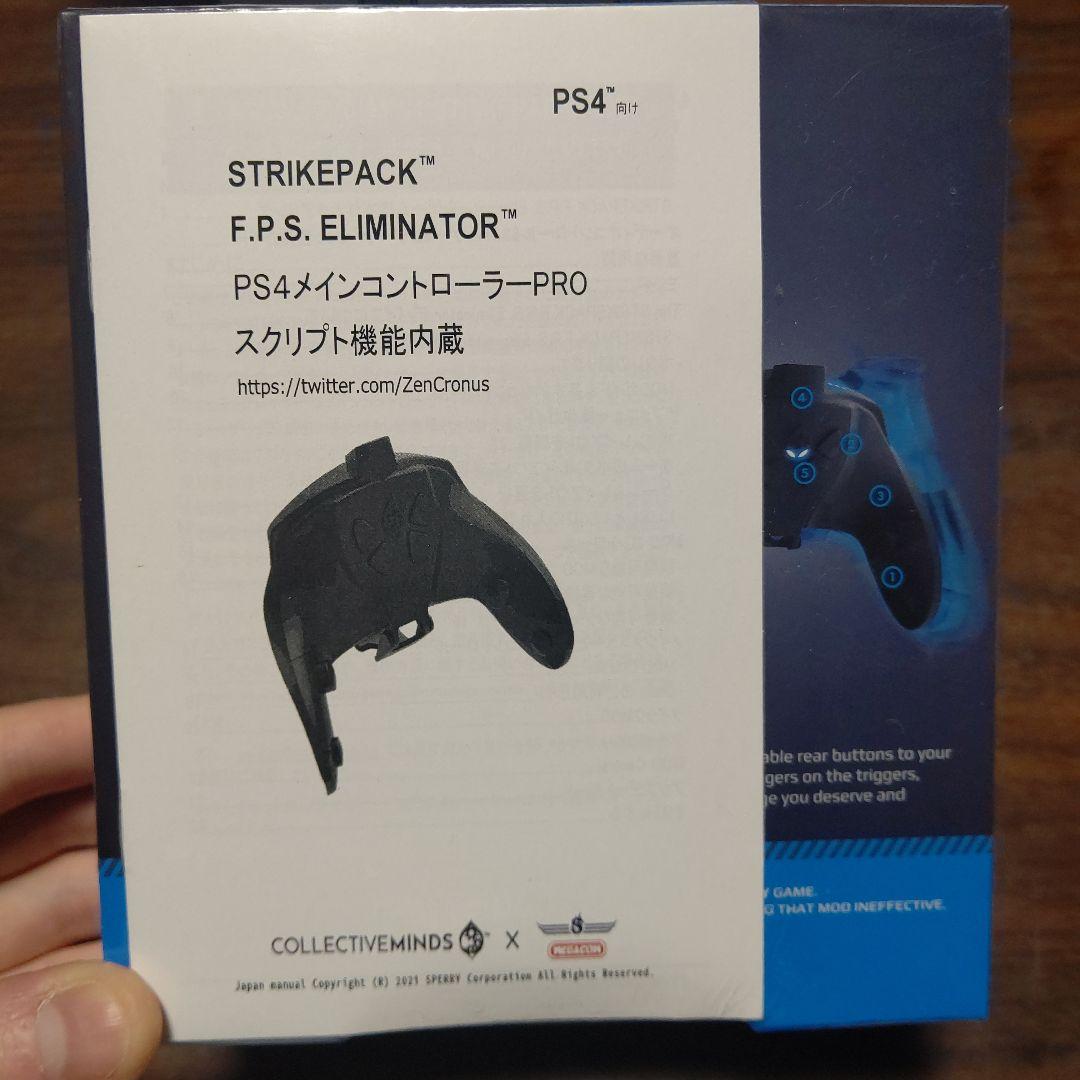 その他 WIRED STRIKEPACK ELIMINATOR MOD PACK