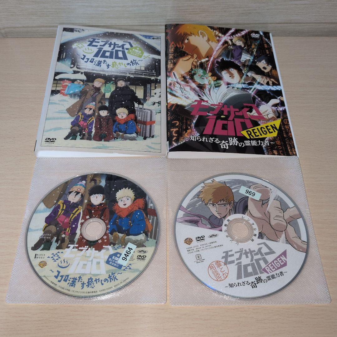 モブサイコ100 1期 2期 3期 劇場版 OVA DVD 全巻20巻セット