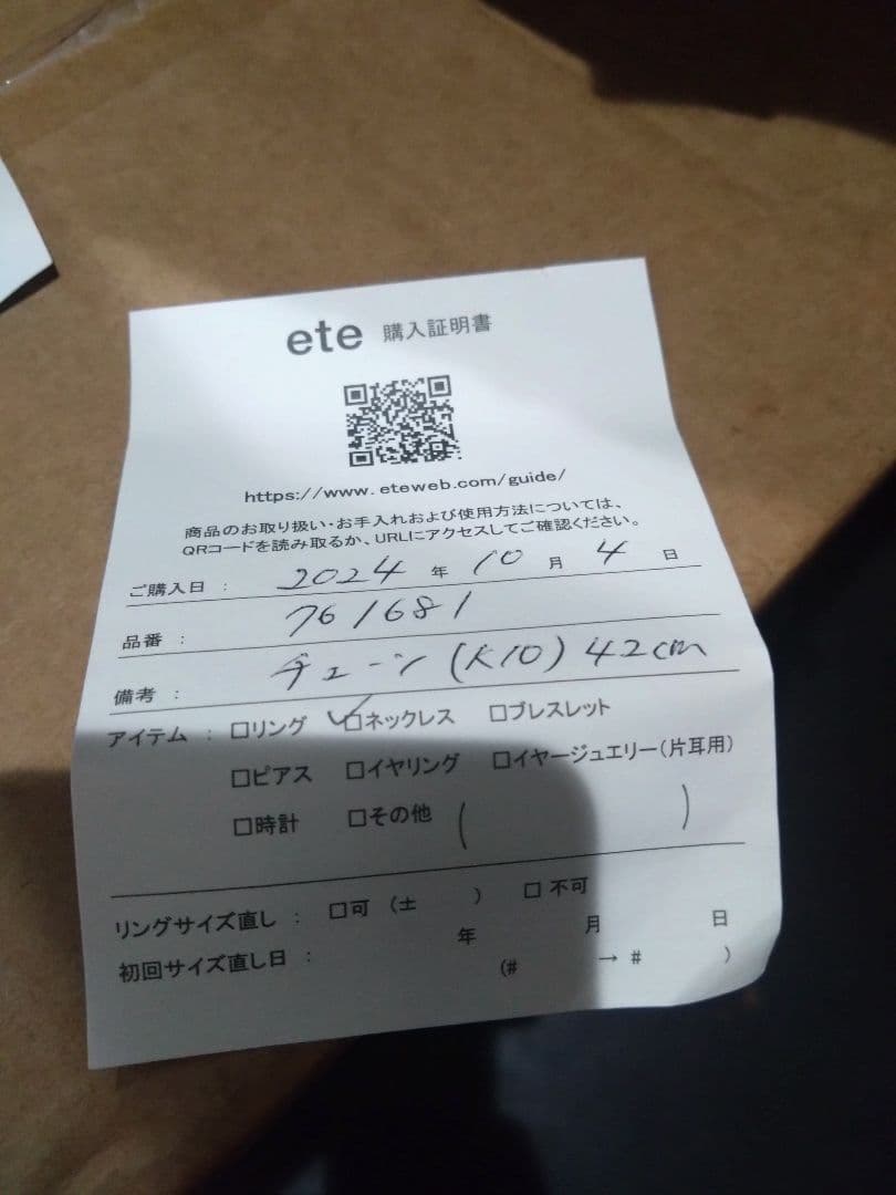 ete K10WG ベネチアンチェーン ネックレス