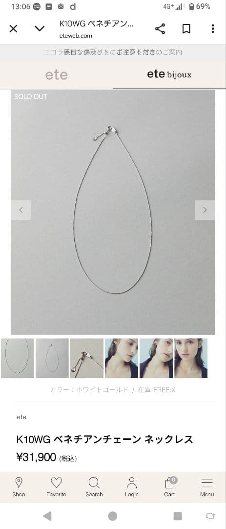 ete K10WG ベネチアンチェーン ネックレス