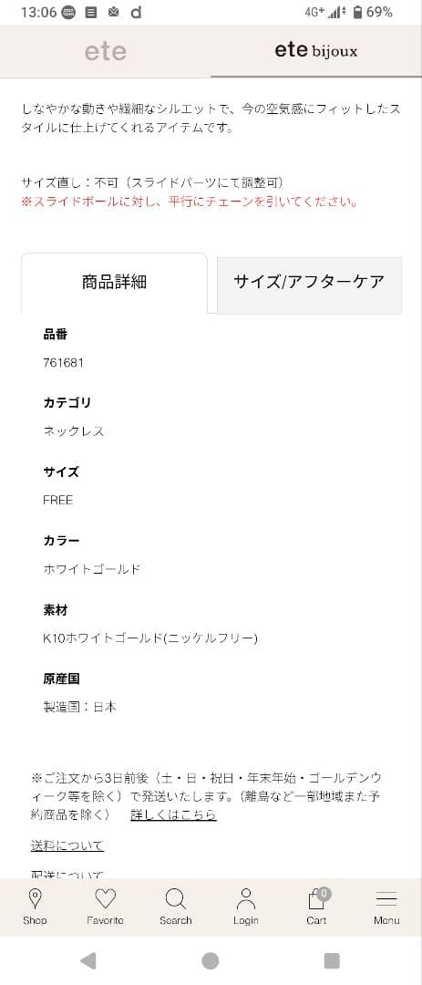 ete K10WG ベネチアンチェーン ネックレス