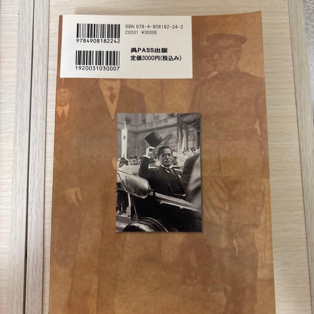 外交余録　石井菊次郎著