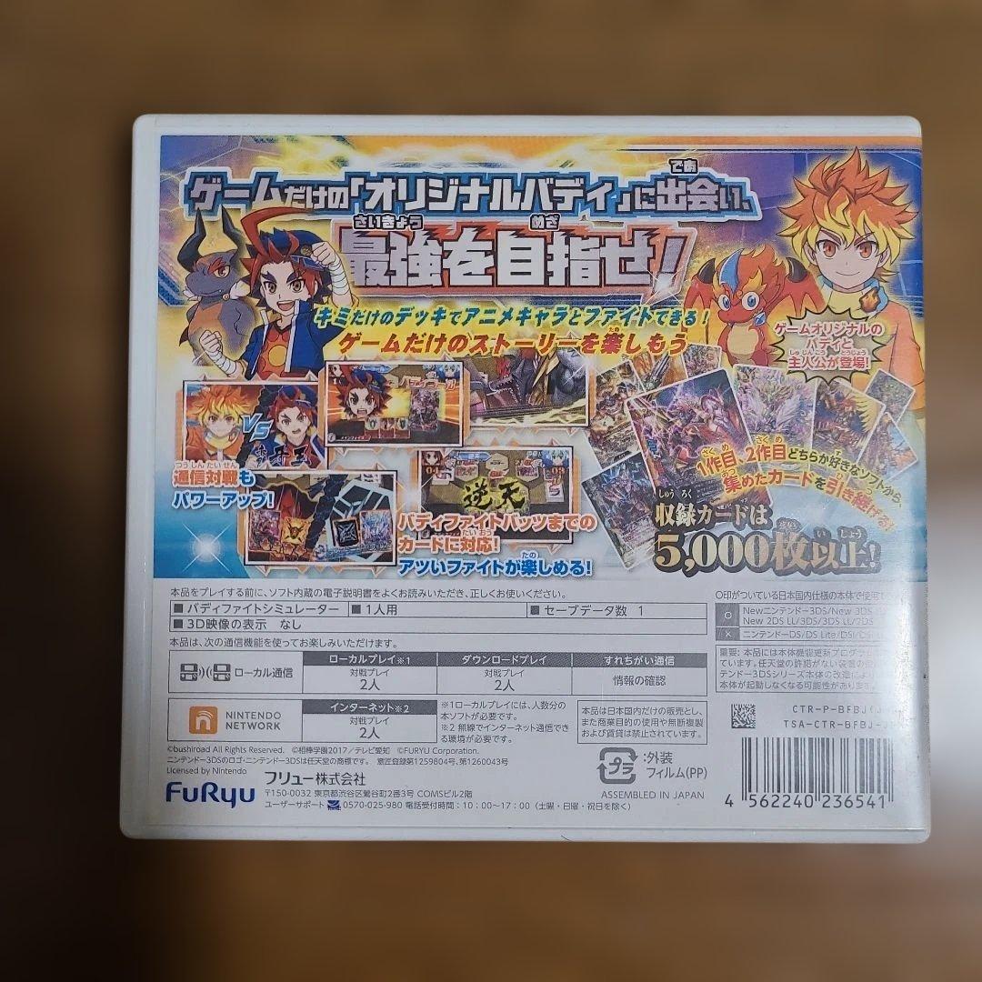 フューチャーカード バディファイト 誕生！ オレたちの最強バディ！