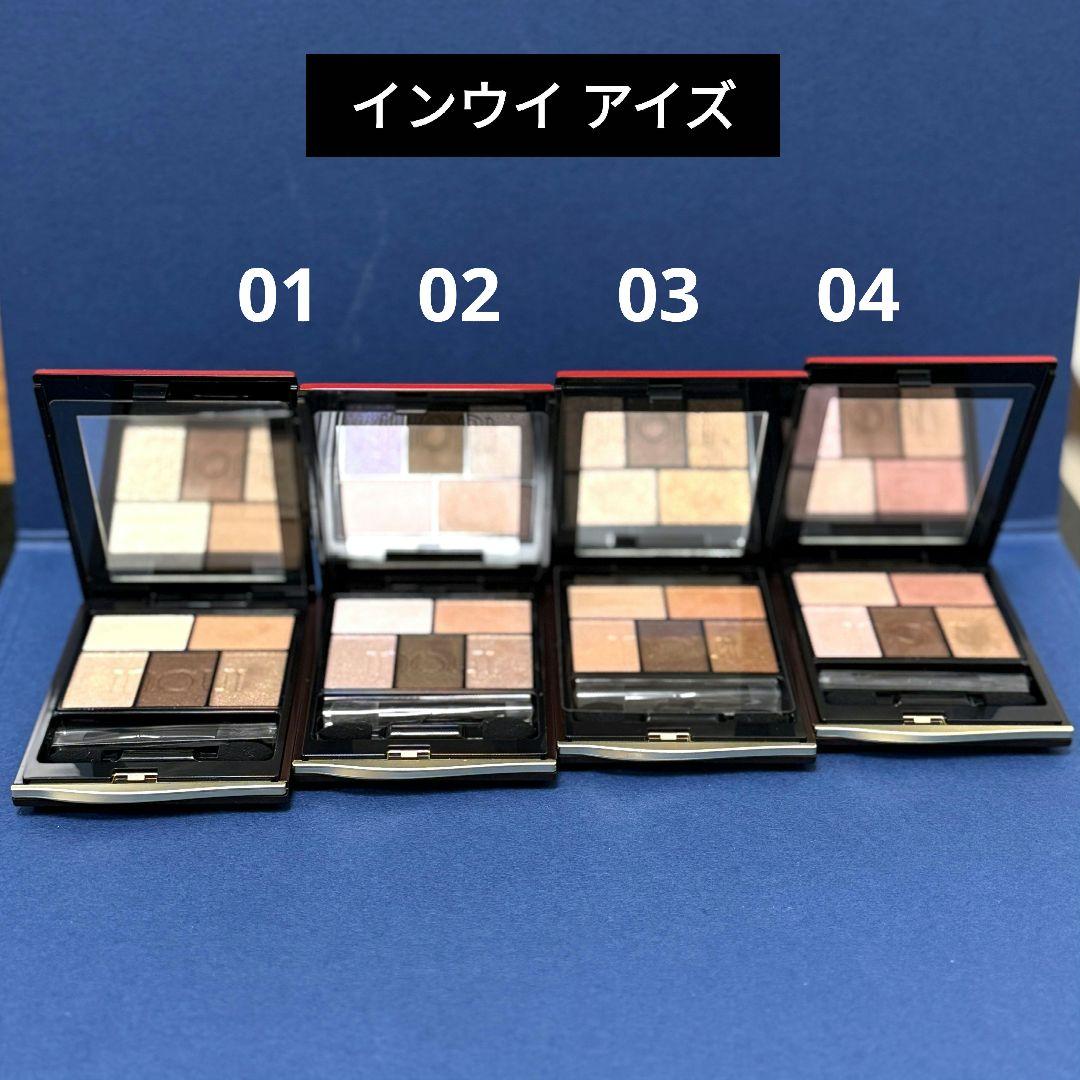 インウイ アイズ 4色セット