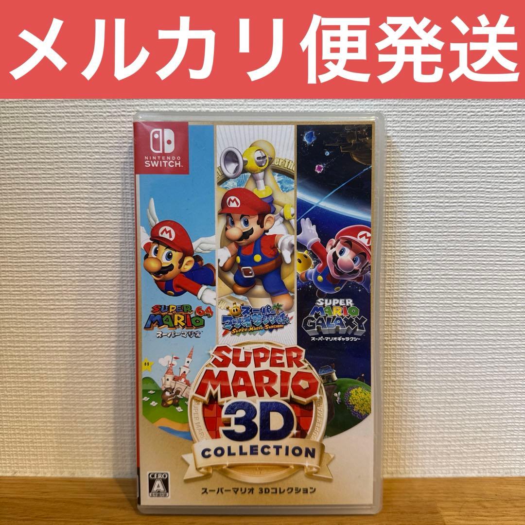 スーパーマリオ 3Dコレクション Nintendo Switch ソフト